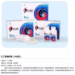 酸堿平衡論的興衰 中國“第一人”公司官網(wǎng)關(guān)閉與產(chǎn)品下架的警示