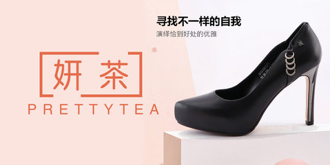 妍茶商標轉讓 - 第25類-服裝鞋帽